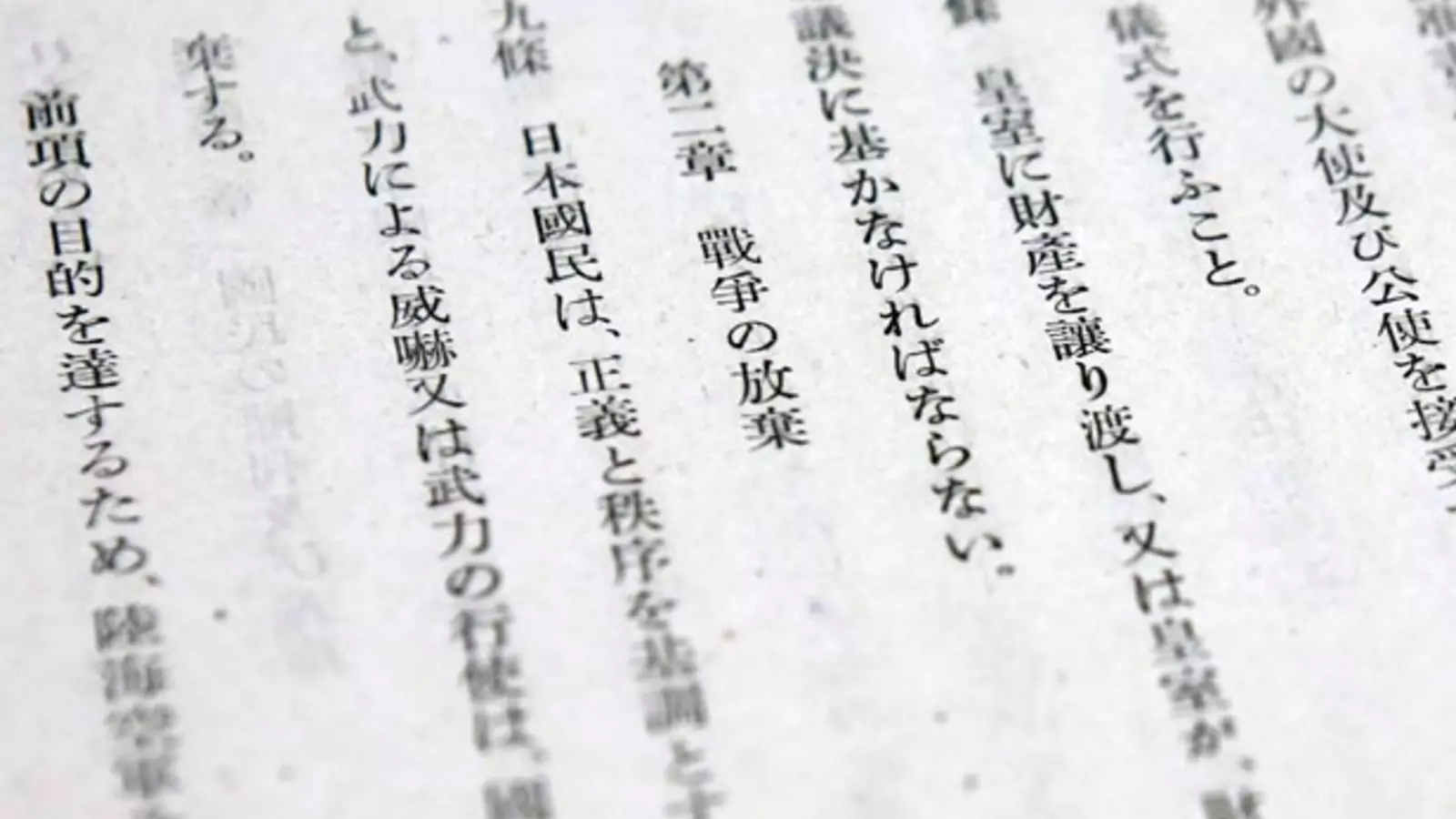 1889 г япония. Конституция Японии. Конституция Японии 1889. Конституция Японии 1947 года. Конституция 1946 года Япония.